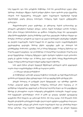 ბალზაკი   პოლკოვნიკი შაბერი