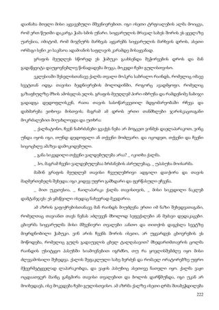 ბალზაკი   პოლკოვნიკი შაბერი