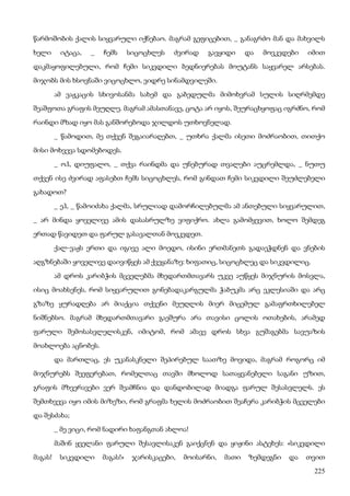 ბალზაკი   პოლკოვნიკი შაბერი