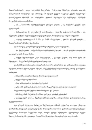 ბალზაკი   პოლკოვნიკი შაბერი