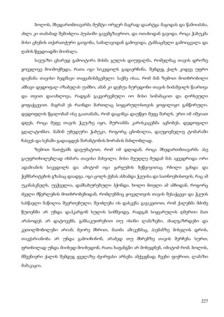 ბალზაკი   პოლკოვნიკი შაბერი