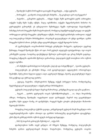 ბალზაკი   პოლკოვნიკი შაბერი