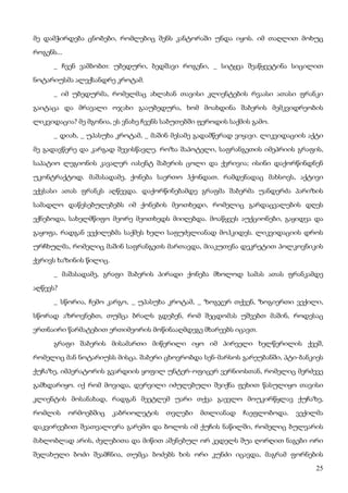 ბალზაკი   პოლკოვნიკი შაბერი