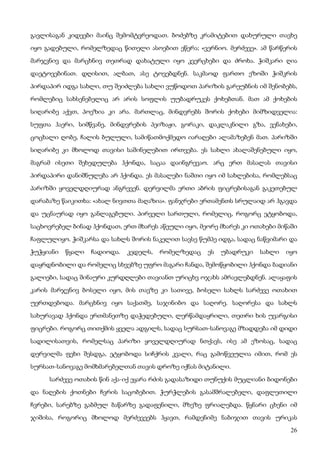 ბალზაკი   პოლკოვნიკი შაბერი