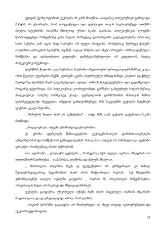 ბალზაკი   პოლკოვნიკი შაბერი