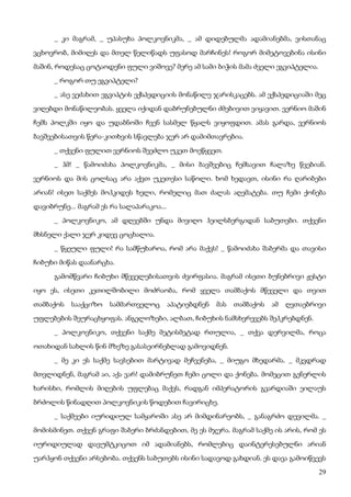 ბალზაკი   პოლკოვნიკი შაბერი