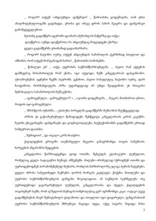 ბალზაკი   პოლკოვნიკი შაბერი