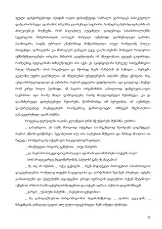 ბალზაკი   პოლკოვნიკი შაბერი