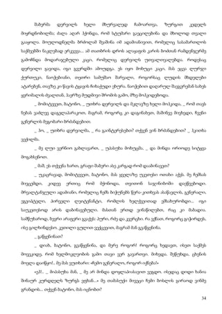 ბალზაკი   პოლკოვნიკი შაბერი