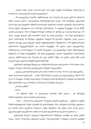 ბალზაკი   პოლკოვნიკი შაბერი