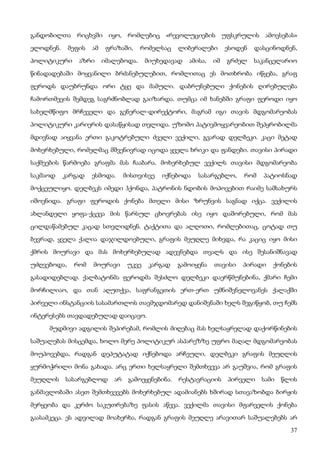 ბალზაკი   პოლკოვნიკი შაბერი