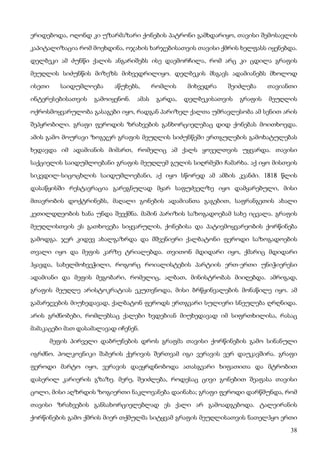 ბალზაკი   პოლკოვნიკი შაბერი