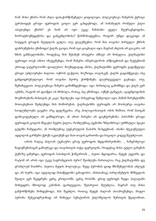 ბალზაკი   პოლკოვნიკი შაბერი