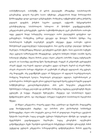 ბალზაკი   პოლკოვნიკი შაბერი