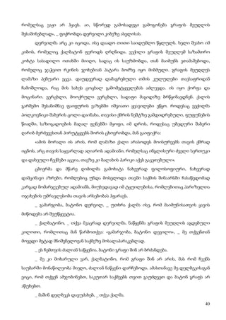 ბალზაკი   პოლკოვნიკი შაბერი