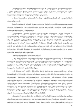 ბალზაკი   პოლკოვნიკი შაბერი