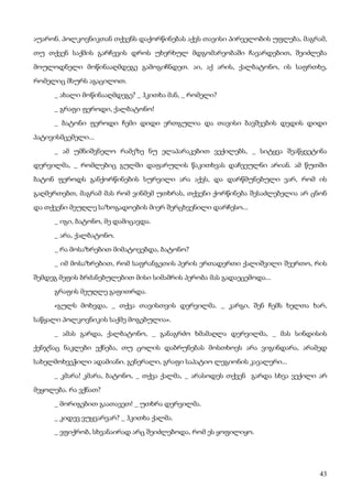 ბალზაკი   პოლკოვნიკი შაბერი