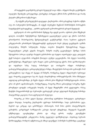 ბალზაკი   პოლკოვნიკი შაბერი