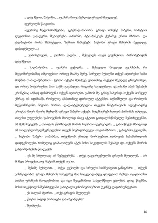 ბალზაკი   პოლკოვნიკი შაბერი