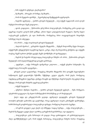 ბალზაკი   პოლკოვნიკი შაბერი