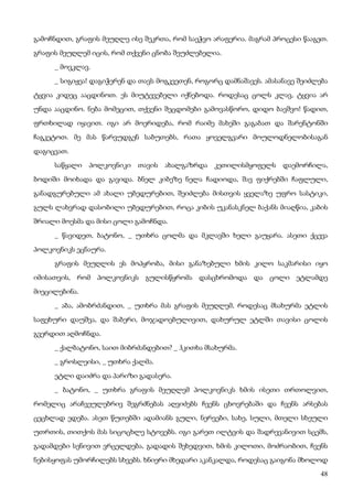 ბალზაკი   პოლკოვნიკი შაბერი