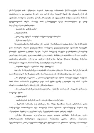 ბალზაკი   პოლკოვნიკი შაბერი