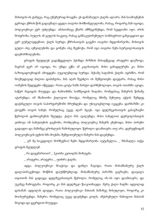 ბალზაკი   პოლკოვნიკი შაბერი