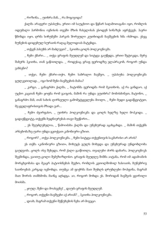 ბალზაკი   პოლკოვნიკი შაბერი