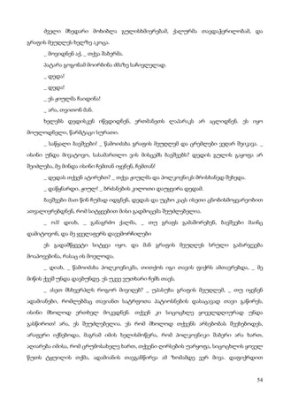 ბალზაკი   პოლკოვნიკი შაბერი