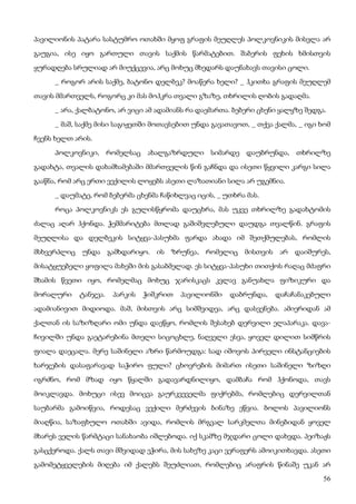 ბალზაკი   პოლკოვნიკი შაბერი