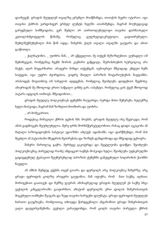 ბალზაკი   პოლკოვნიკი შაბერი