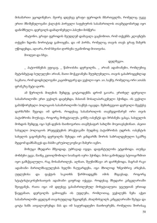 ბალზაკი   პოლკოვნიკი შაბერი