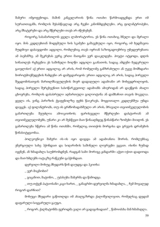 ბალზაკი   პოლკოვნიკი შაბერი