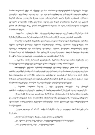 ბალზაკი   პოლკოვნიკი შაბერი