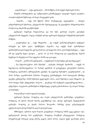 ბალზაკი   პოლკოვნიკი შაბერი