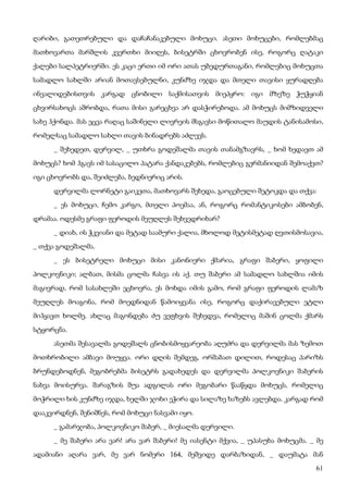 ბალზაკი   პოლკოვნიკი შაბერი