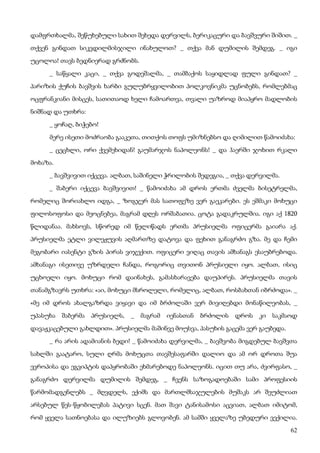 ბალზაკი   პოლკოვნიკი შაბერი