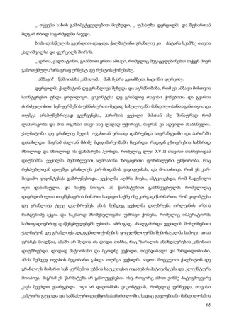 ბალზაკი   პოლკოვნიკი შაბერი