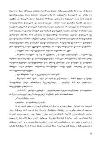 ბალზაკი   პოლკოვნიკი შაბერი