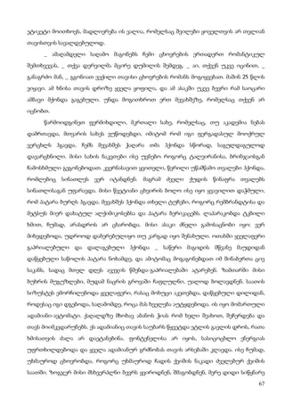 ბალზაკი   პოლკოვნიკი შაბერი