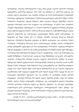 ბალზაკი   პოლკოვნიკი შაბერი