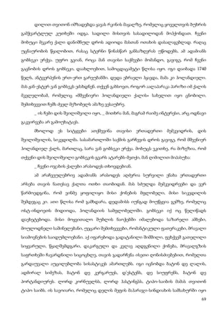 ბალზაკი   პოლკოვნიკი შაბერი