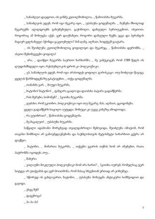 ბალზაკი   პოლკოვნიკი შაბერი