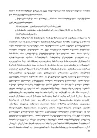 ბალზაკი   პოლკოვნიკი შაბერი