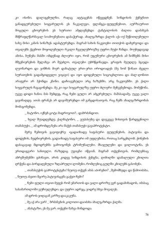 ბალზაკი   პოლკოვნიკი შაბერი