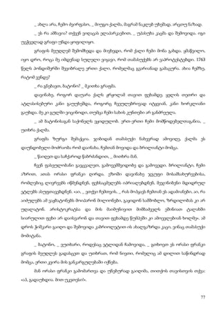 ბალზაკი   პოლკოვნიკი შაბერი