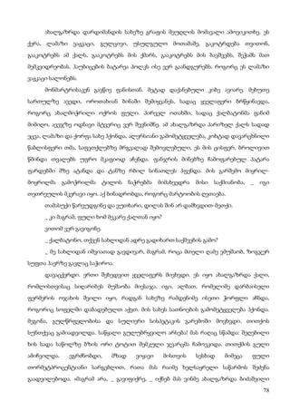 ბალზაკი   პოლკოვნიკი შაბერი