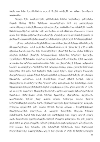 ბალზაკი   პოლკოვნიკი შაბერი