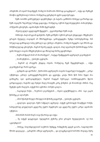 ბალზაკი   პოლკოვნიკი შაბერი