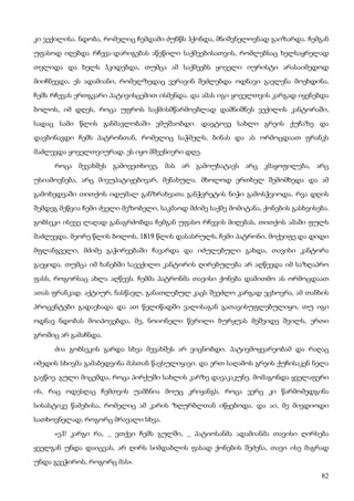 ბალზაკი   პოლკოვნიკი შაბერი